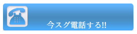 お問い合わせ電話番号：076-225-8032